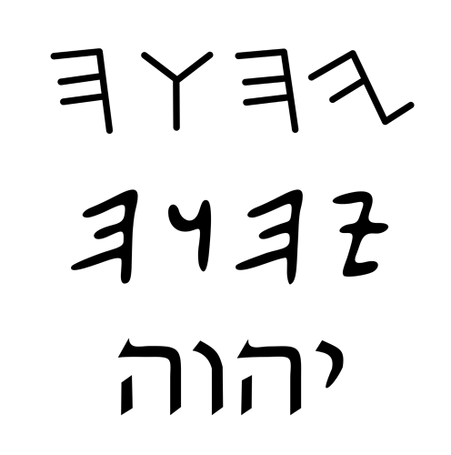 1024px-Tetragrammaton_scripts.svg